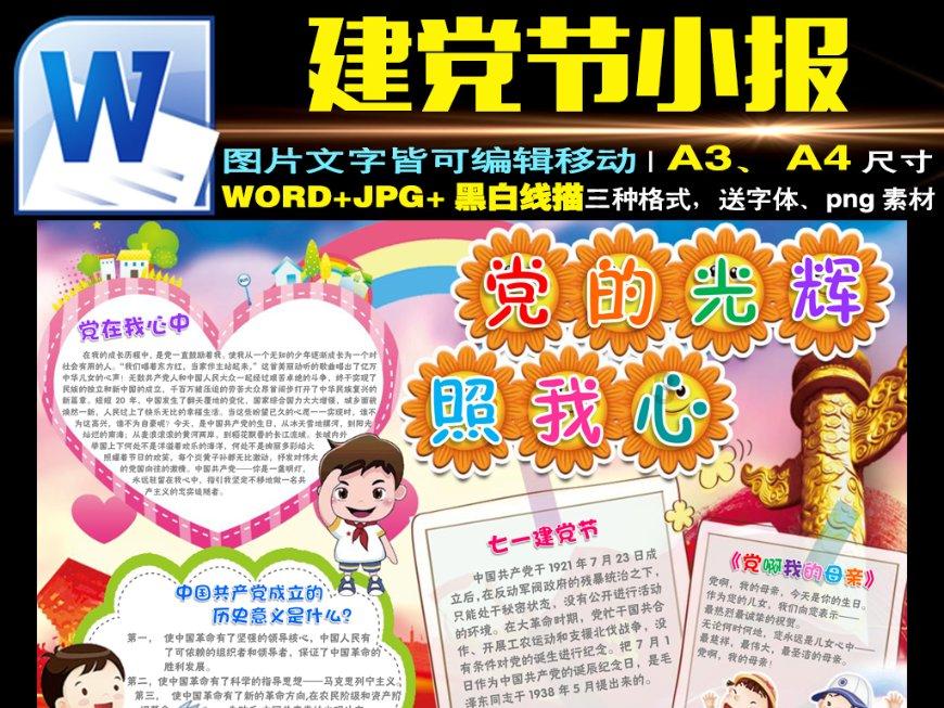 逗小猴开心系列179